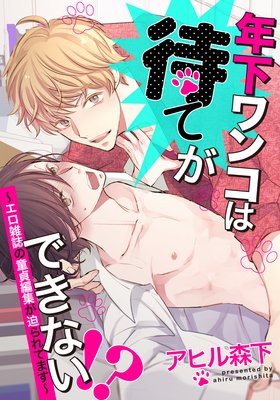 画像】謎の勢力「エロ漫画雑誌は表紙が1番抜ける」←これ | アニチャット