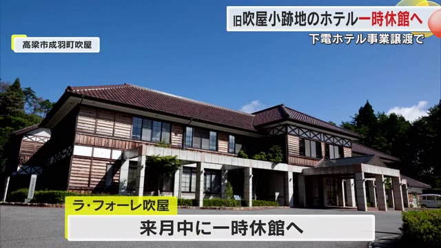 ホテル】ホテルラフォーレ修善寺 山紫水明 - 攻城団