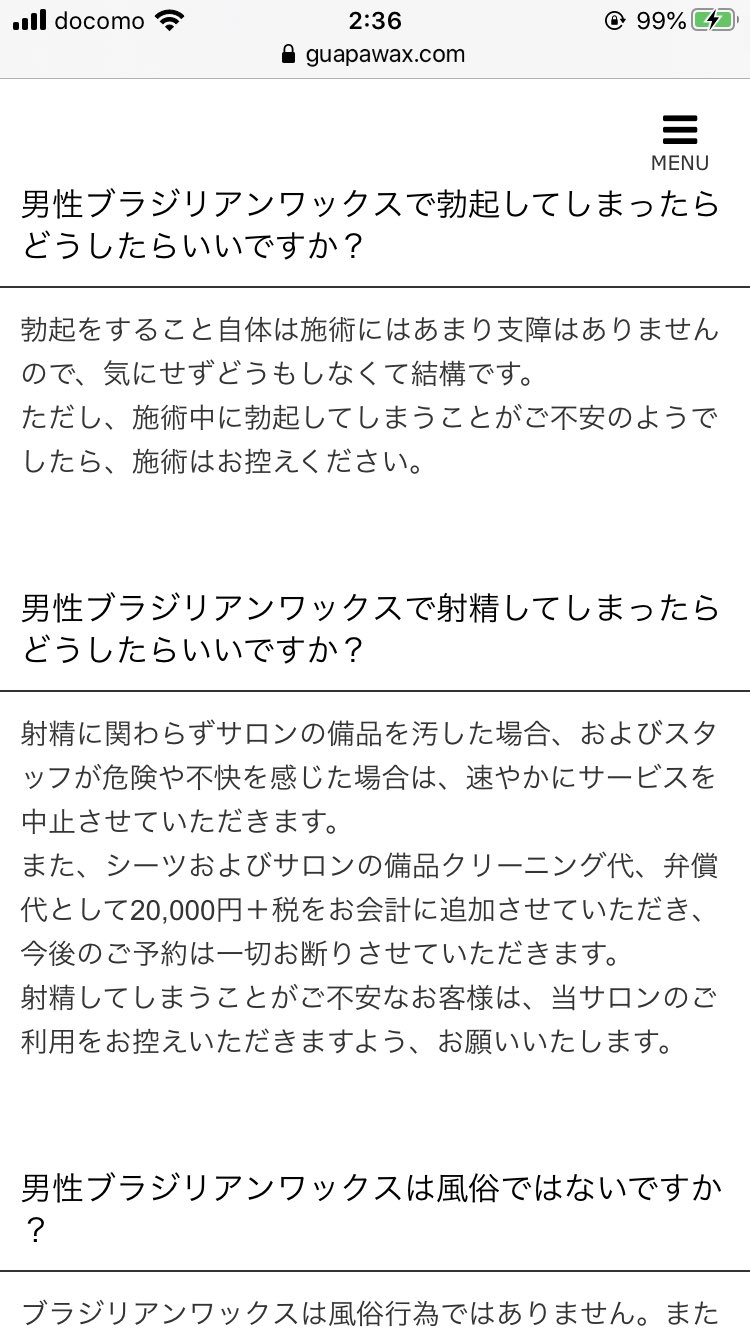 暴発体験談】妹の友人・えりかさんのエステ研修（ブラジリアンワックス）で、風俗ではない真っ当なエステにも関らず、早漏敏感な私はうっかり勃起してことごとくお漏らしルーインド射精してしまった話をご紹介。  尾崎えりか