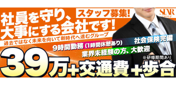 カサブランカグループ広島の高収入の風俗男性求人 | FENIXJOB