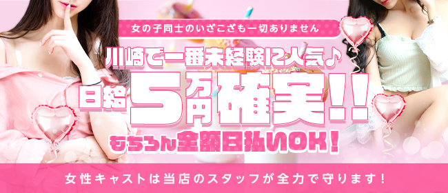 即ヒメ！ 平塚風俗のすぐに遊べる女の子｜駅ちか！