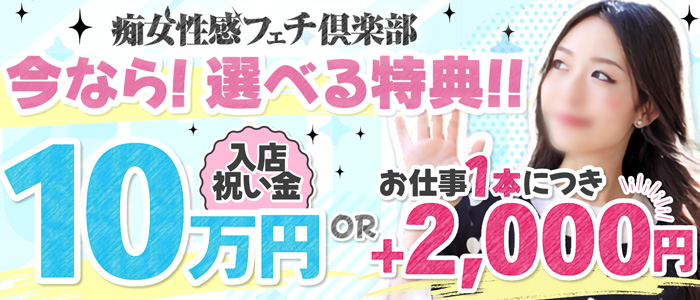 名古屋痴女性感フェチ倶楽部 - 愛知県名古屋市千種区・名古屋近郊のデリヘル