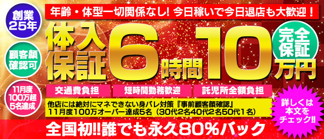 小倉・北九州で即日！体験入店OKな風俗求人｜【ガールズヘブン】で高収入バイト探し