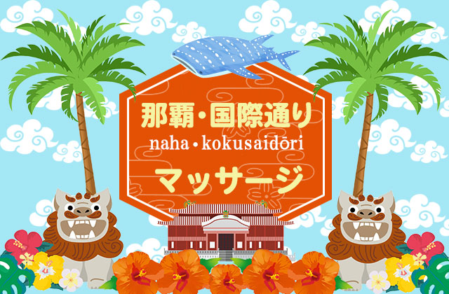 隠れ家的アロマトリートメントサロン『アロマリズム』でリンパマッサージ｜那覇市古島 / CELEBRATIONS maki |