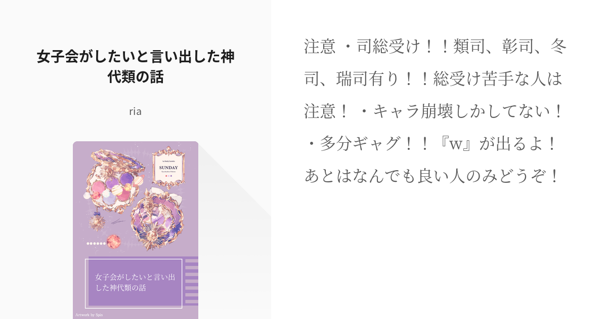 類、いじめられる | 全2話 (作者:腐女子♡)の連載小説 |