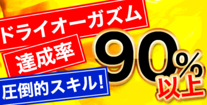 円山店】おすすめ商品のご紹介【＃前立腺マッサージ】【＃アネロス】【＃ドライオーガズム】【＃アナニー】 - ブックメイト