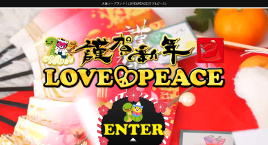 大宮ソープ LOVE＆PEACE ANNEX（ラブアンドピース アネックス）の周辺情報 |