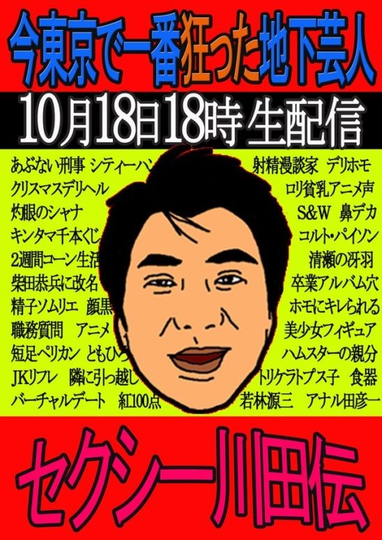 頂き女子”はこうして生まれた…詐欺の被告「りりちゃん」独占手記 87枚に綴られた絶望からの成功と破滅まで |