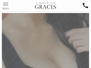 メンズエステGraces・グレイセス藤沢｜藤沢・湘南台|きのこのメンズエステならアロマパンダ通信