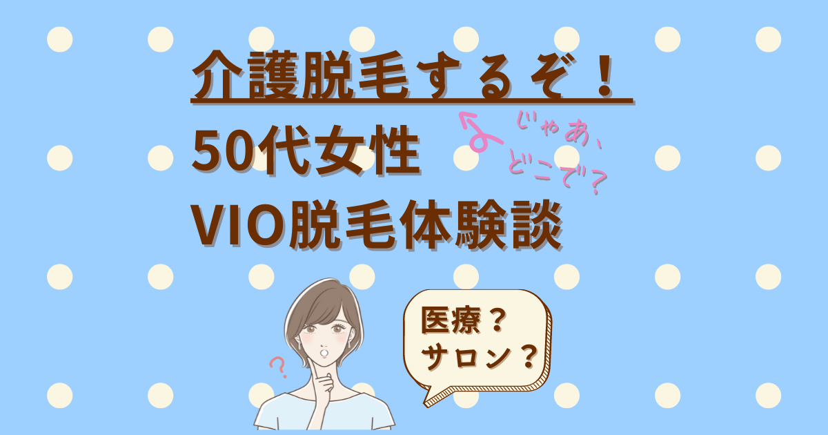 エアークローゼットの口コミ評価と全身写真｜50代・60代も使える？【体験談】