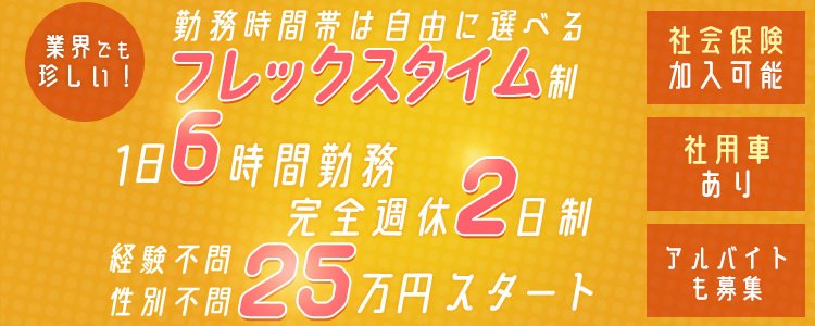 送迎ドライバー 札幌回春性感マッサージ倶楽部 高収入の風俗男性求人ならFENIX JOB