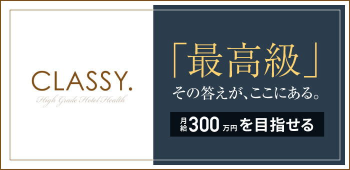 CLASSY.四日市【公式】 on X: 