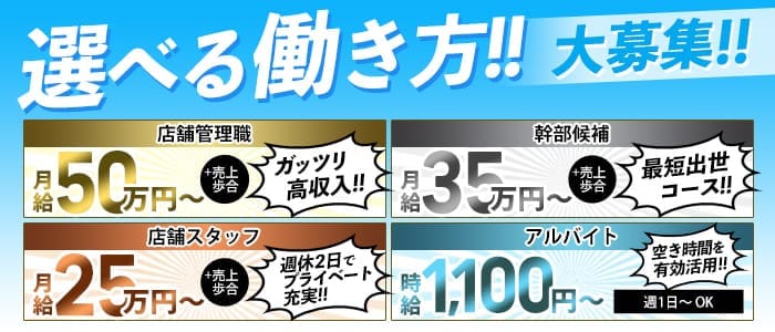 求人情報 - 大阪デリヘル人妻1万円ポッキリ｜大阪市発