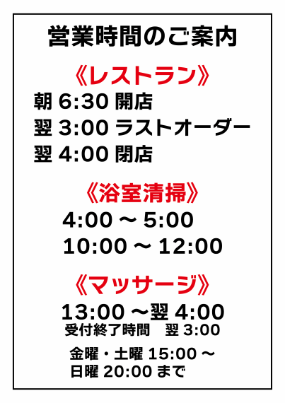 深夜営業】仲御徒町駅でおすすめのグルメ情報をご紹介！ | 食べログ