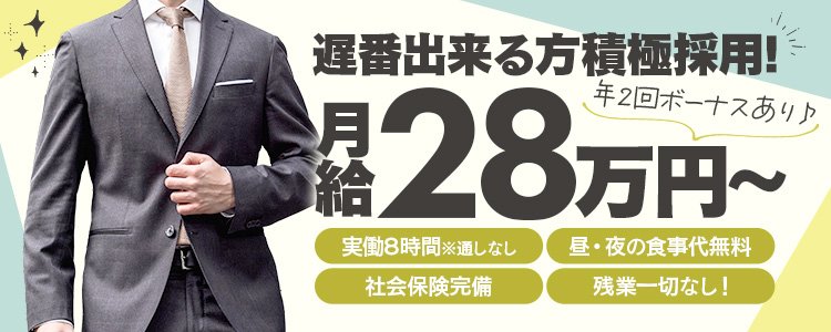 名古屋のソープ求人【バニラ】で高収入バイト