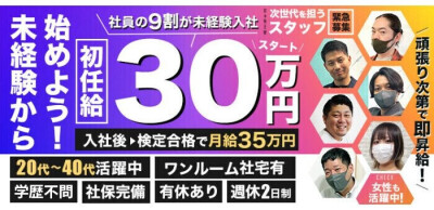 神奈川県の風俗男性求人！男の高収入の転職・バイト募集【FENIXJOB】