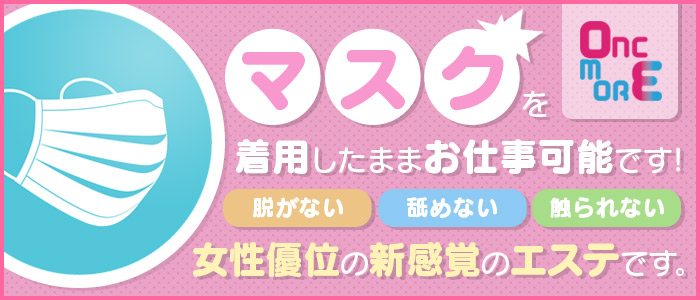 おすすめ】太田の回春性感マッサージデリヘル店をご紹介！｜デリヘルじゃぱん