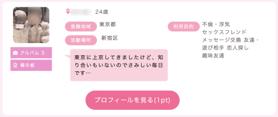 営業店舗はれもんくらぶのみ？茨城県日立市のピンサロ1店の特徴と評判