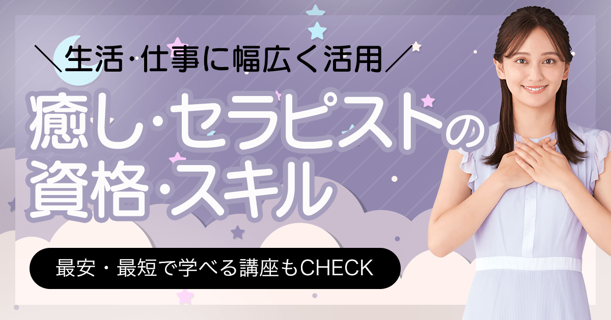 セラピストの仕事はしんどい？理由ややりがい、向き不向きを現役作業療法士が解説 | セラピストプラス |