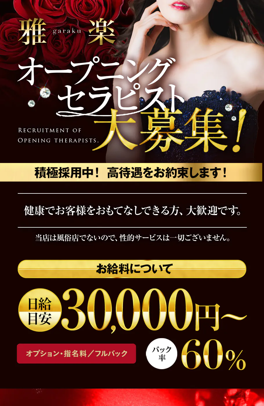 アロマジール葛西の口コミ体験談【2024年最新版】 | 近くのメンズエステLIFE