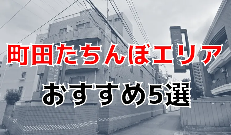 2023年最新東京でおすすめの立ちんぼスポット4選！料金相場や口コミも紹介！ comingout.tokyo - 大塚 立ち