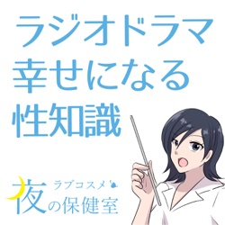 クリトリスで感じるための触り方！ポイント解説【ラジオドラマ】 – ラブコスメ