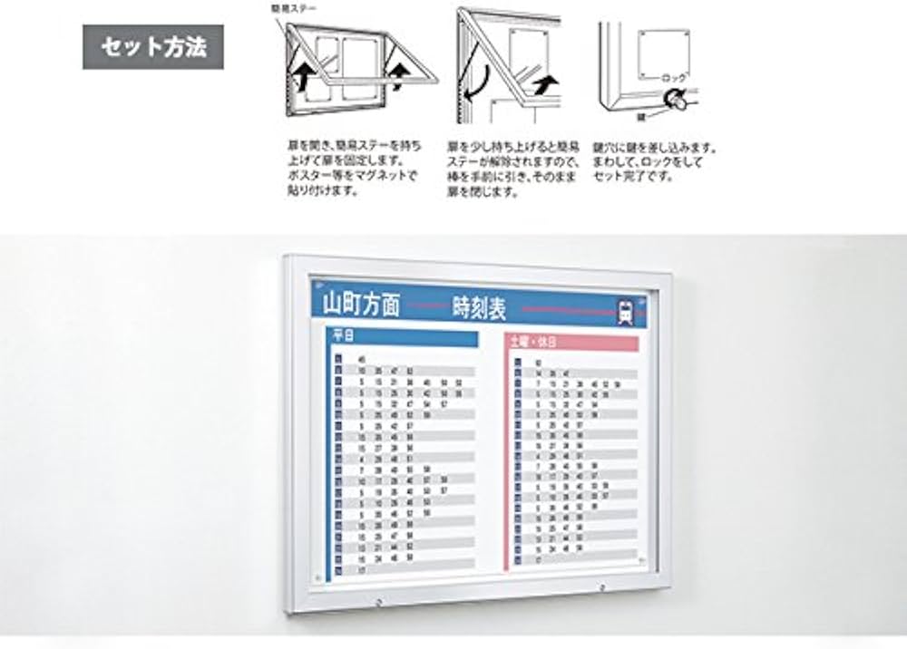 壁面掲示板 ボード ホワイト 屋外仕様 6627