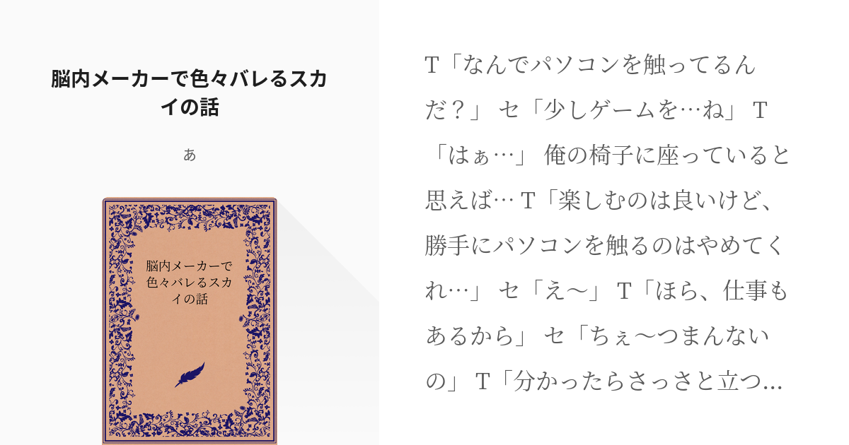 頭の中が丸分かり？ 「脳内メーカー」が人気 -