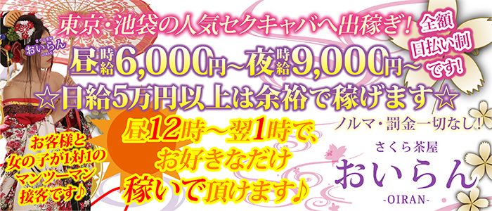 神奈川のセクキャバ・おっパブ求人・体入情報｜[体入バニラ]で高収入バイト