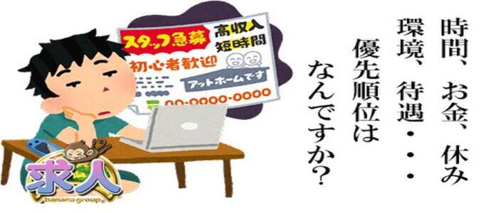 市川の送迎ドライバー風俗の内勤求人一覧（男性向け）｜口コミ風俗情報局