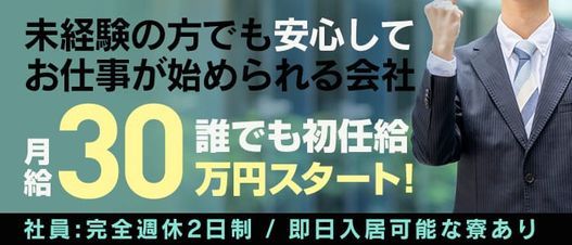 エターナル（エターナル）の募集詳細｜愛知・錦の風俗男性求人｜メンズバニラ