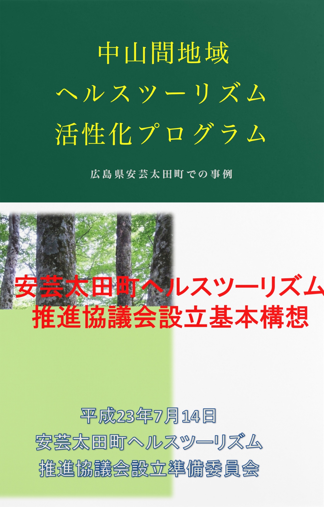 太田・足利ちゃんこ - 太田デリヘル求人｜風俗求人なら【ココア求人】