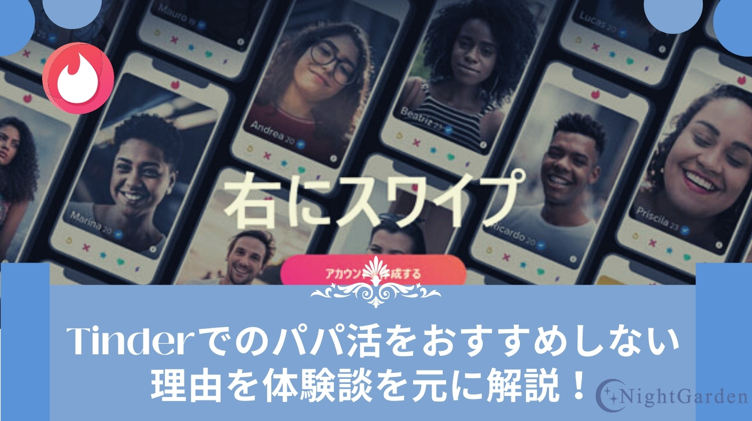 Amazon.co.jp: ティンダーを使って秒速でセックスする技術 (シーズ出版)