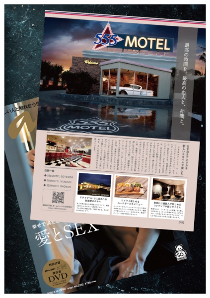 HOTEL555 錦糸町 - 料金・客室情報（802） 東京都