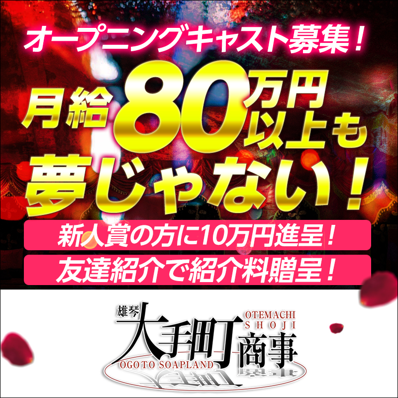 優良な風俗広告代理店を選ぶコツ｜風俗に強い代理店21社も厳選紹介 | アドサーチNOTE