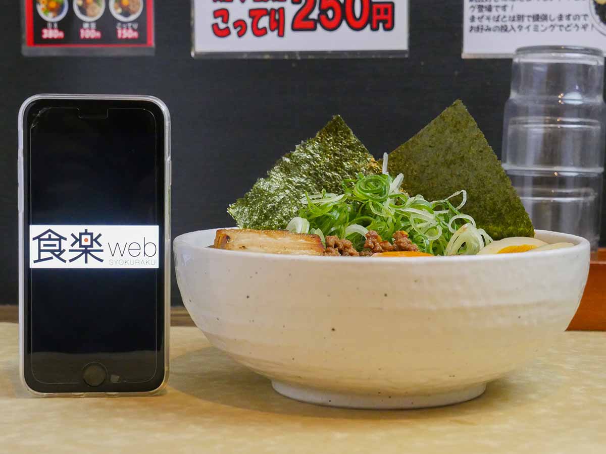 麺屋 はるか 秋葉原店（秋葉原/ラーメン） -