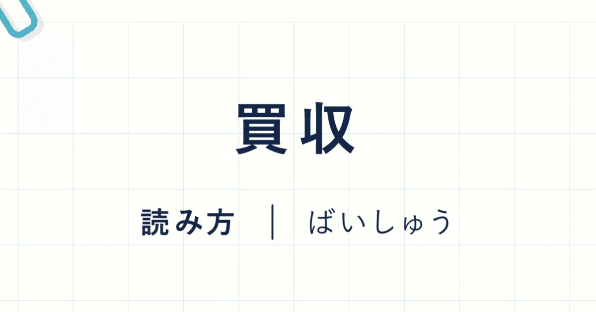 ぼくらの性処理工場in鶯谷｜note