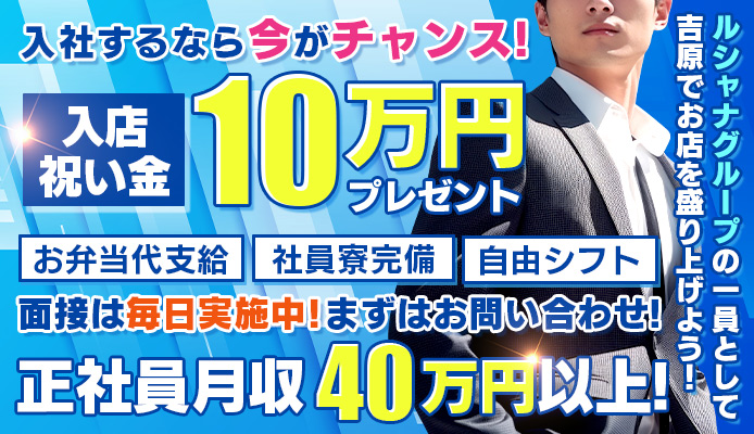 大宮/西川口のソープの風俗男性求人【俺の風】