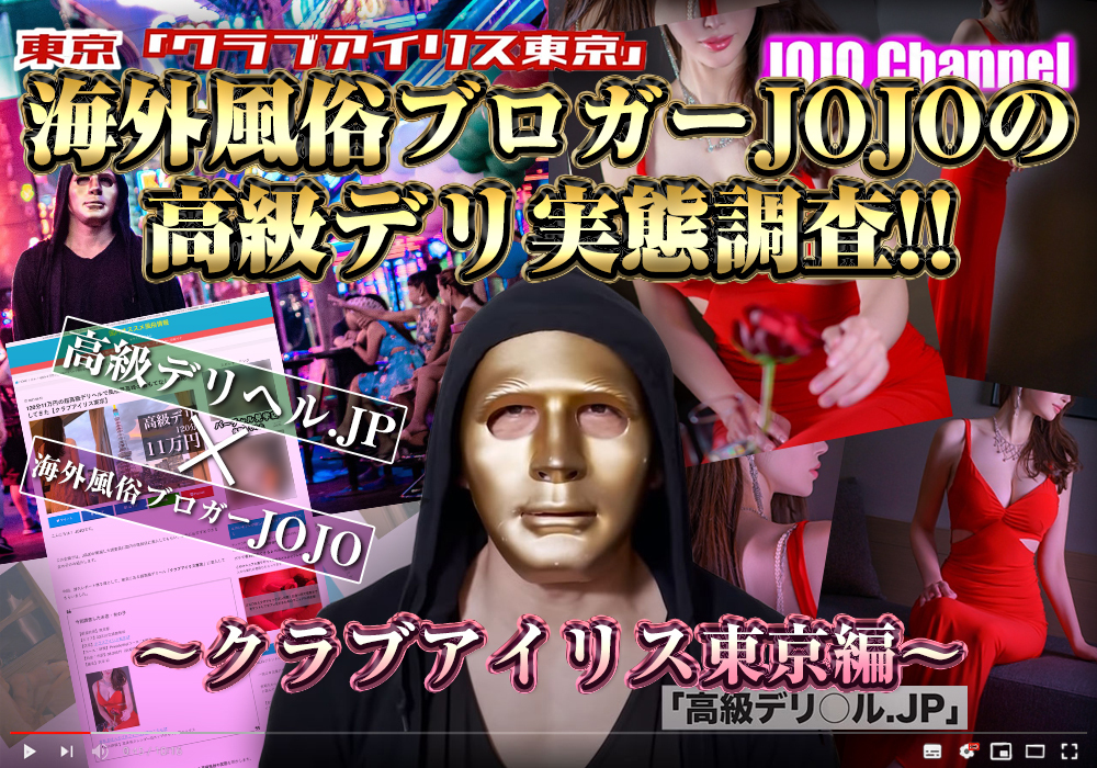 台北風俗 デリヘル嬢 JOJO