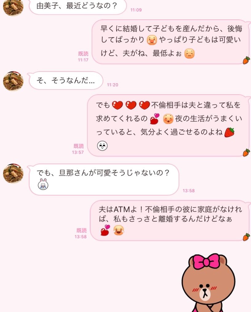 老公晚安安」人妻LINE小王被抓包夫潰怒求償百萬- 臺中市- 自由時報電子報