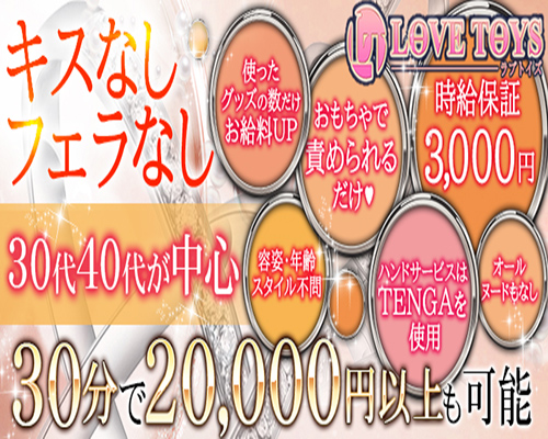 堺東のオナクラ・手コキ求人ランキング | ハピハロで稼げる風俗求人・高収入バイト・スキマ風俗バイトを検索！