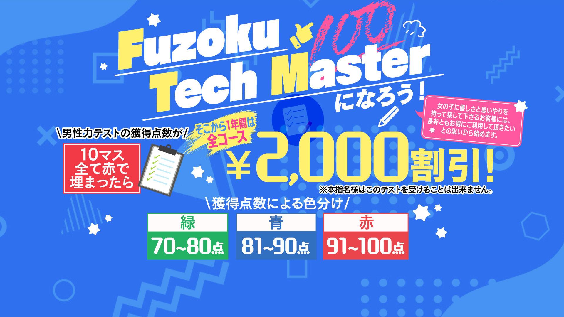 コスプレオプションに新作が入荷しました🎵 | 若いだけではないハイクラス！川崎堀之内ソープランド「ヤングプラザ」