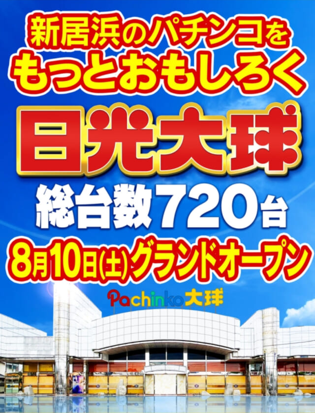 爆サイ停止？爆サイ掲示板につながらないとの報告多数 新居浜殺人事件の河野容疑者の件で重いだけ？ :