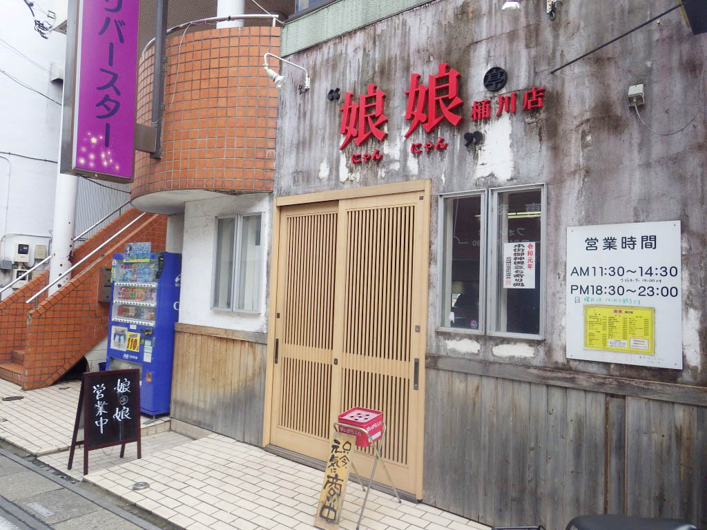 悲報】さらば「娘娘 大成店」初代店主さんの味｜ターキー8のブログ｜ターキー8のページ -