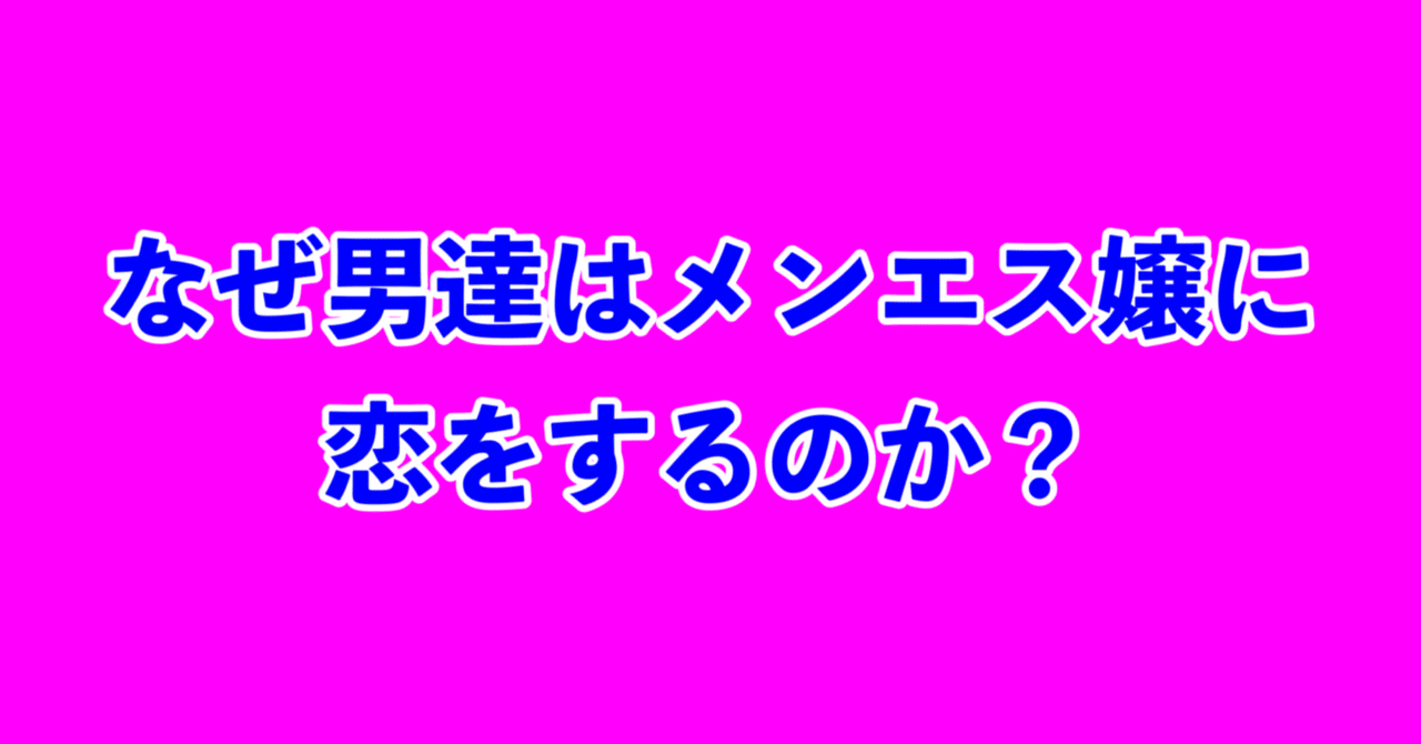 メンズエステ】セラピストと付き合うことができる可能性は？ | アロマパンダ通信ブログ