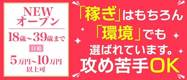 横浜デビュー(ミクシーグループ)の求人情報【ガンガン高収入】