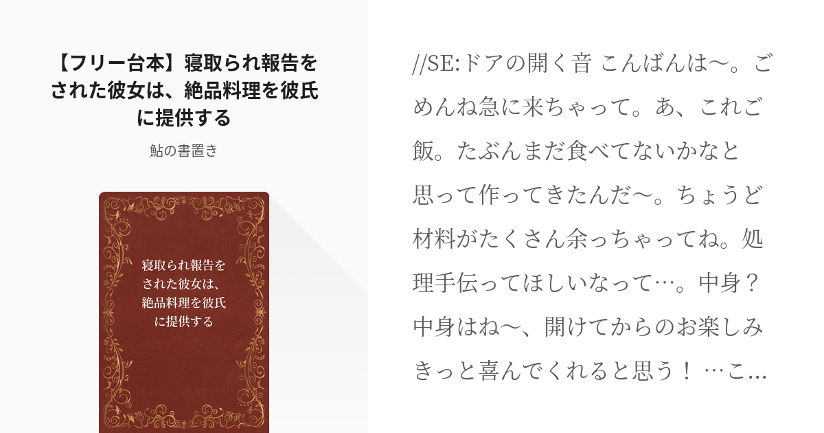 うそNTR報告を彼女から直接されるんじゃなくて主人公のことを逆NTRしようと狙っている女からされる と言うのはどうでしょうか? 