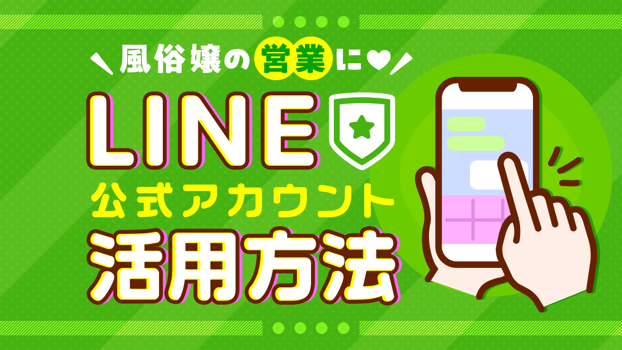 画像】風俗嬢にごく普通のLINEを送ってただけのおじさん、突然ブロックされる瞬間をご覧ください