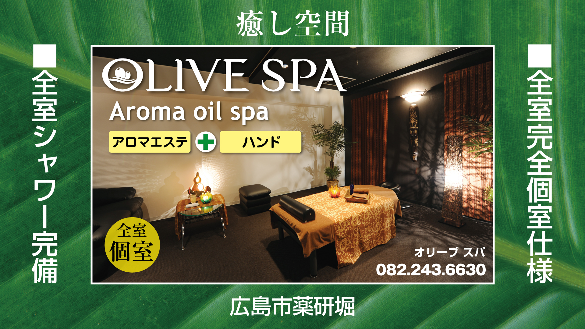 風俗体験動画「ギャル系お姉さんにエッチなエステでチ○コビンビン」：OLIVE SPA - 広島市／風俗エステ