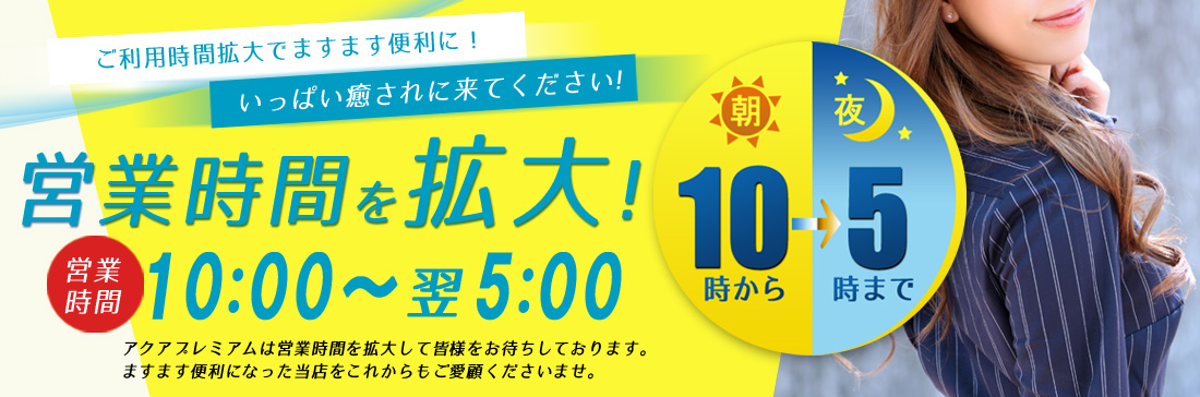 千葉中央の日本人専門メンズエステ「アクアドール」